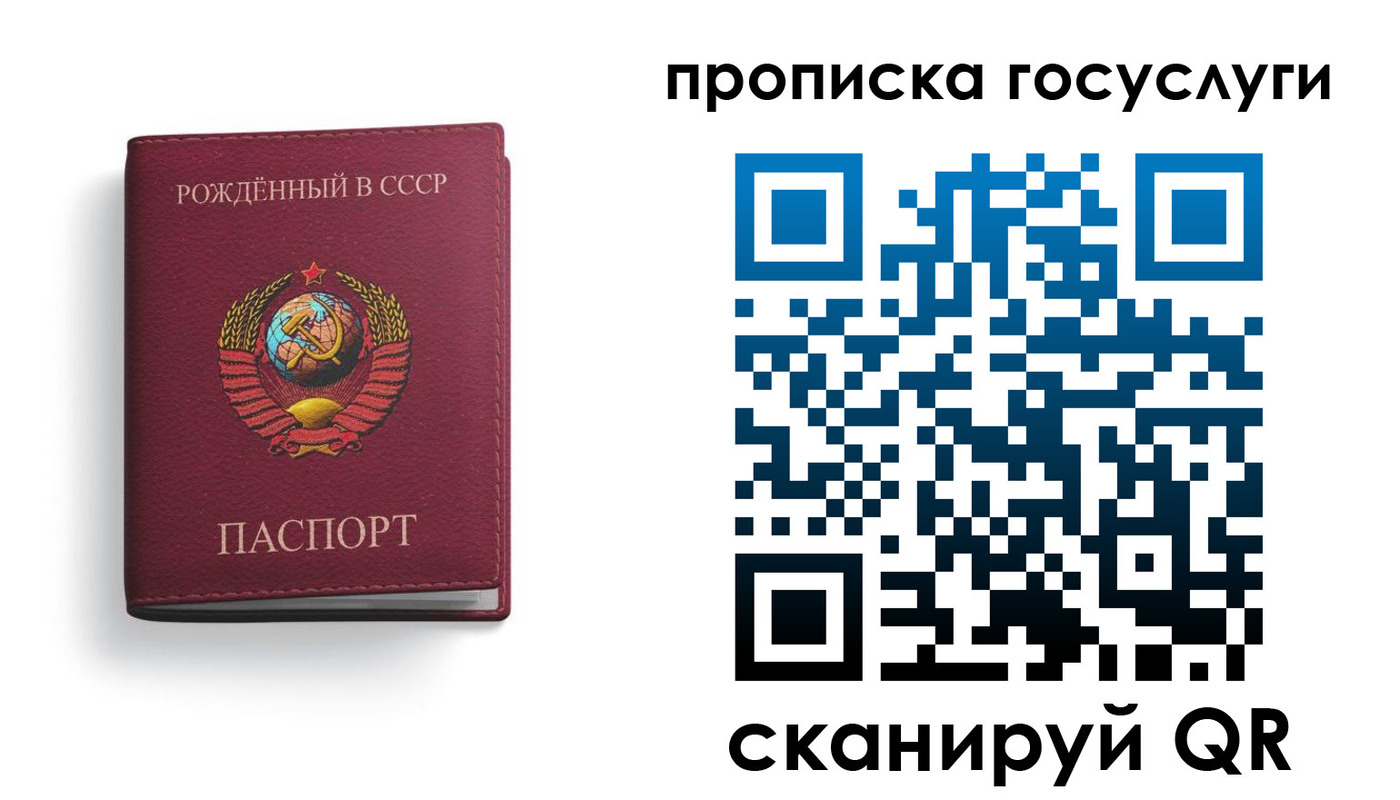 временная регистрация в Армянске