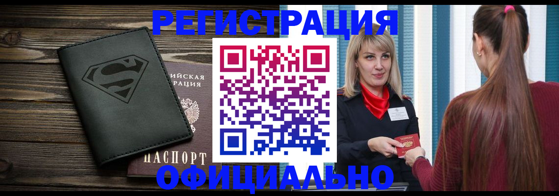 найти адрес прописки в Армянске