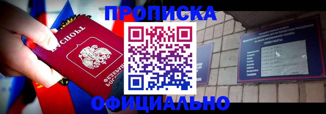 временная регистрация в квартире в Армянске