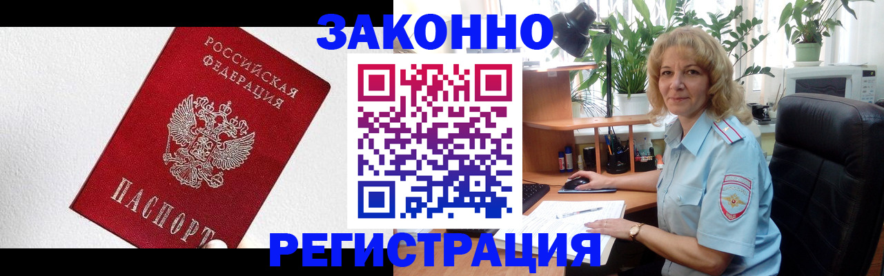 прописка в квартире в Армянске